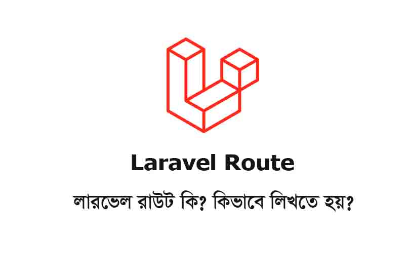 What is laravel routenad how to write it